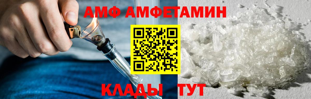 Амфетамин Premium  Вход с VPN  Красноуфимск 