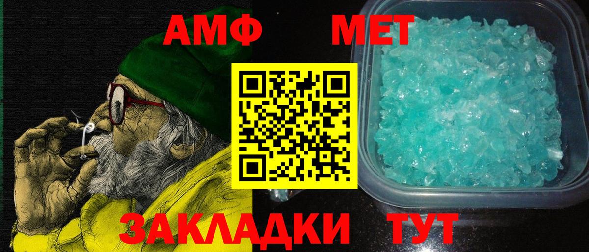 Амфетамин Premium  Вход с VPN  Красноуфимск 