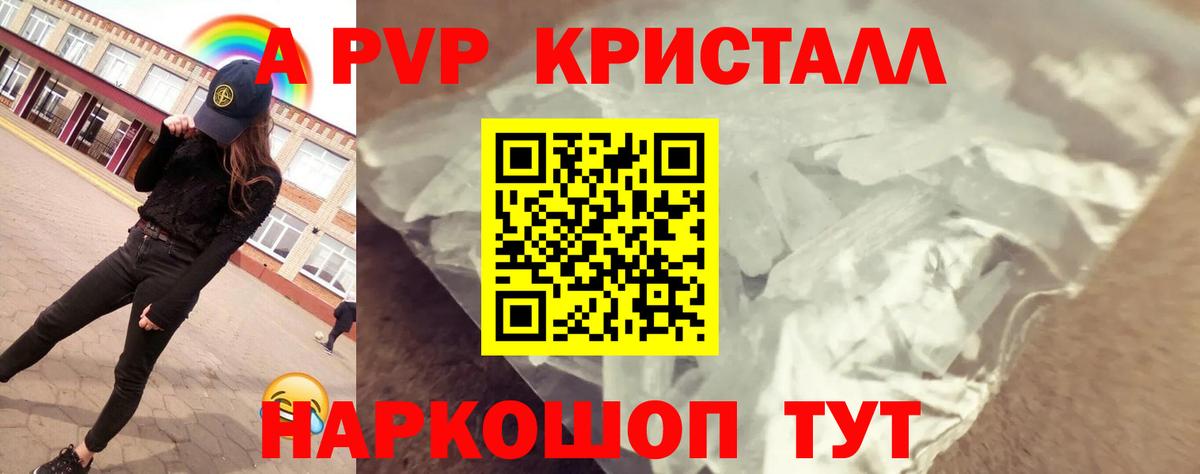 A-PVP  Красноуфимск  Alpha PVP мука  Альфа ПВП кристаллы  А ПВП VHQ 