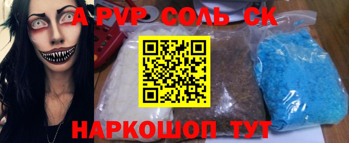 Alpha PVP VHQ  Вход с VPN  APVP СК КРИС  Красноуфимск  A PVP мука 
