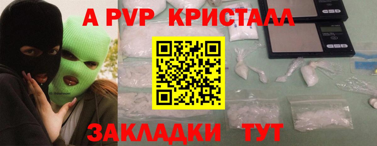 Красноуфимск  A PVP мука  Вход с VPN 