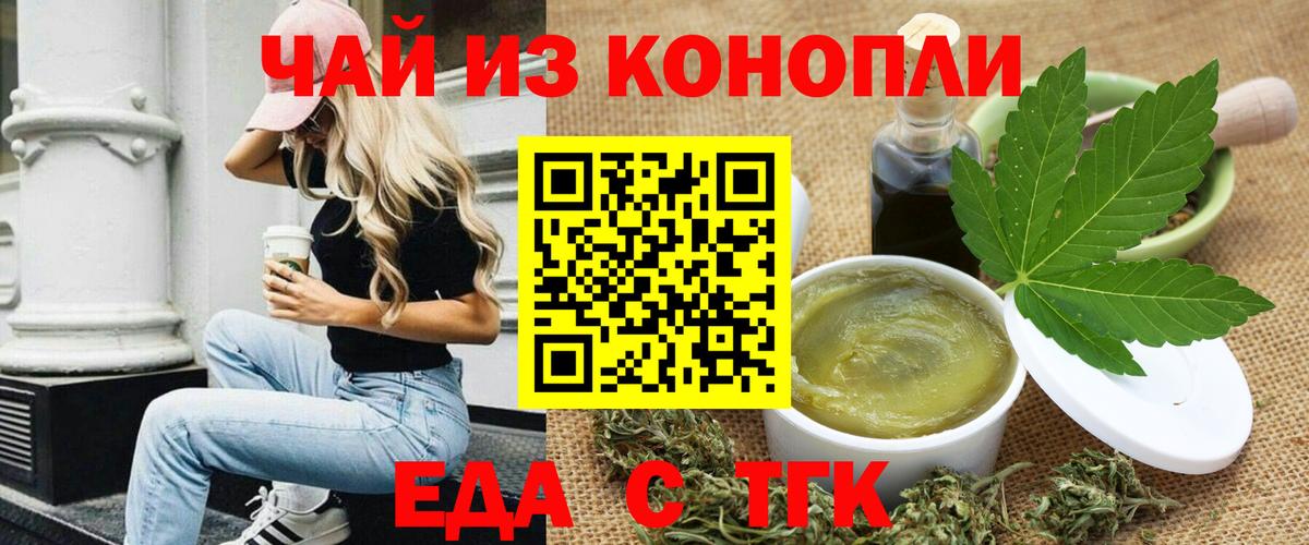 Cannafood конопля  Вход с VPN  Красноуфимск 