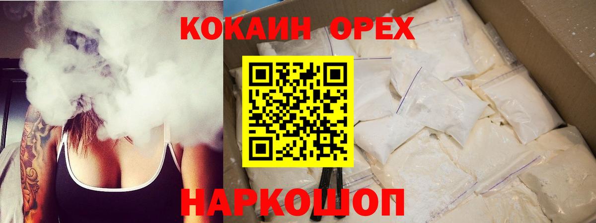 Кокаин Fish Scale Красноуфимск