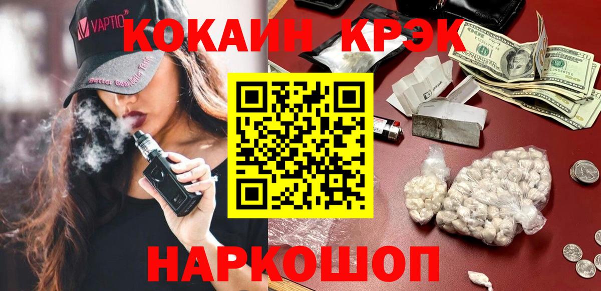 Кокаин 99%  Кокаин Эквадор  Красноуфимск  КОКАИН  Вход с VPN 