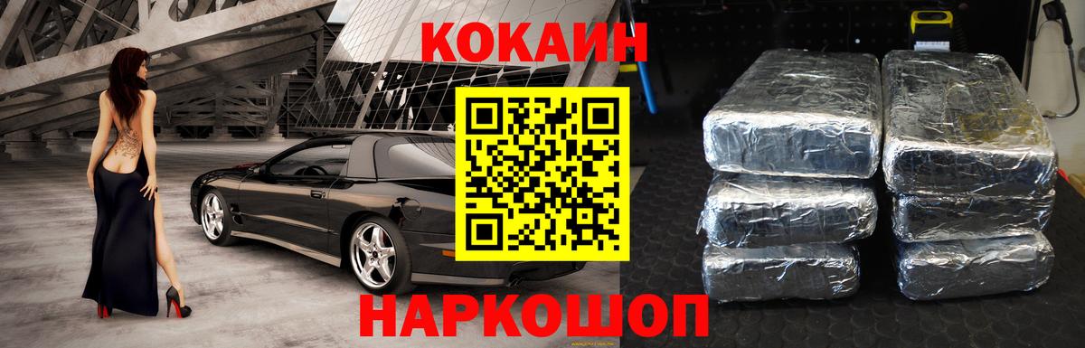 COCAIN Эквадор Красноуфимск