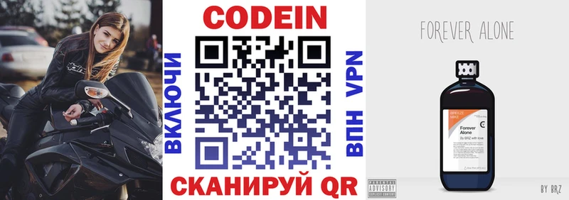 Кодеиновый сироп Lean напиток Lean (лин)  кракен рабочий сайт  Красноуфимск 