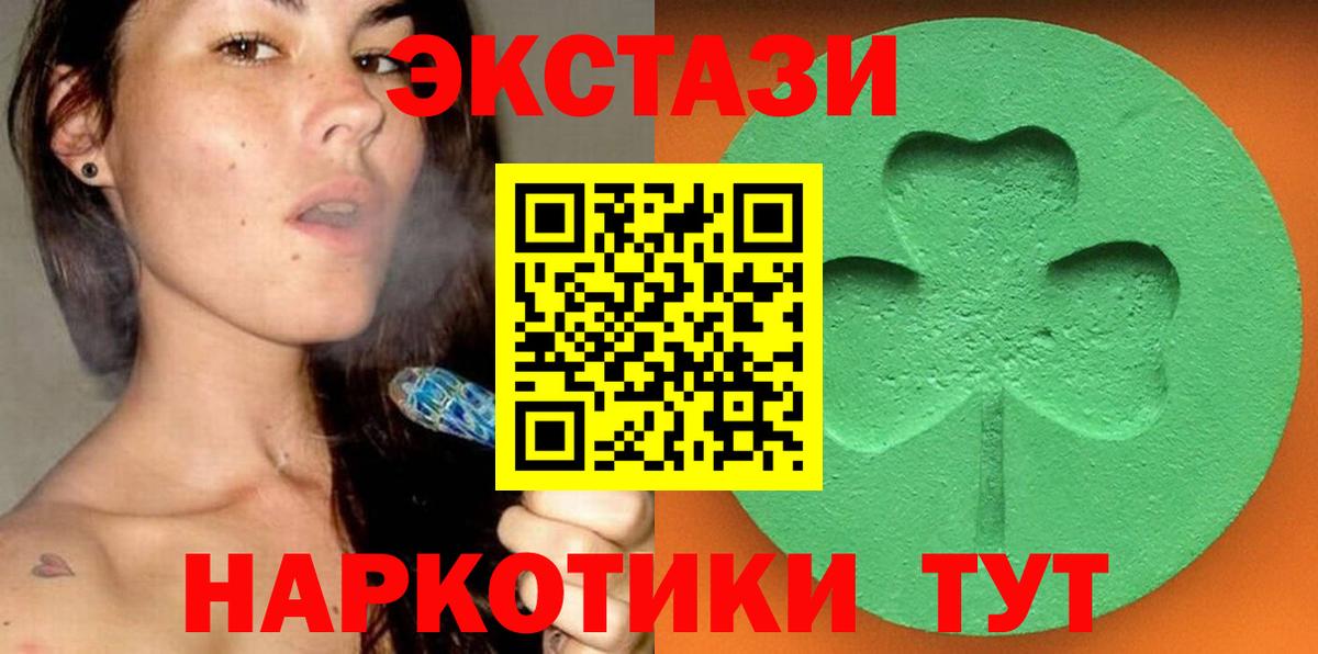 Ecstasy 99%  Экстази  мега ссылки  Экстази 300 mg  Вход с VPN  Красноуфимск 