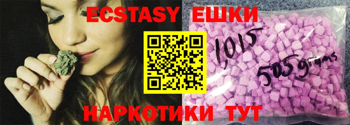 Ecstasy 250 мг Красноуфимск