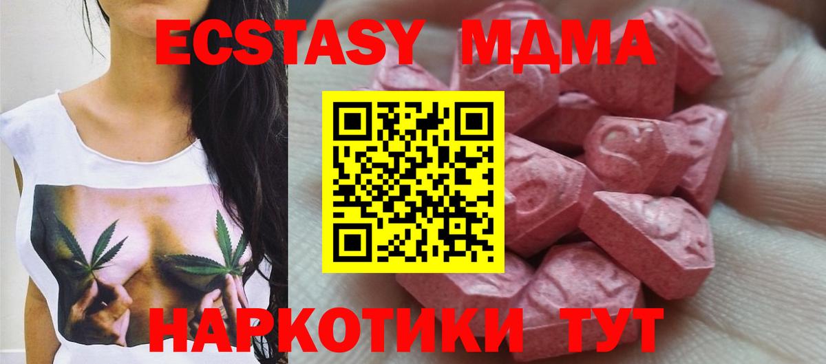 Экстази таблы Красноуфимск