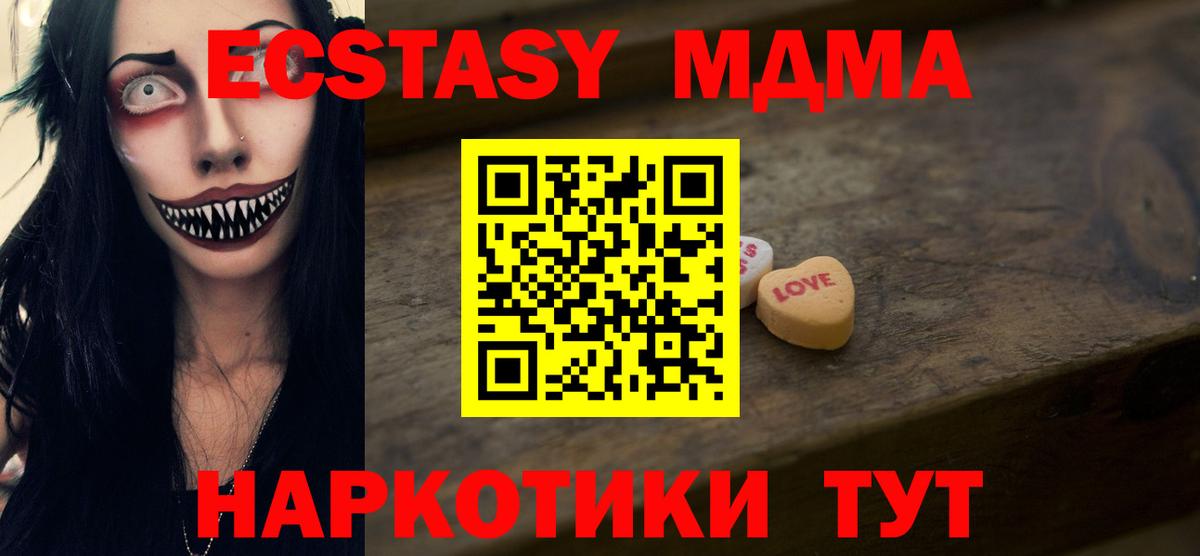 Экстази 99% Красноуфимск