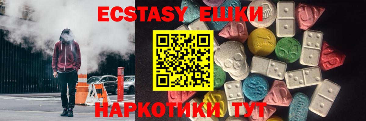 Экстази Cube  Вход с VPN  Molly  ЭКСТАЗИ круглые  Красноуфимск 