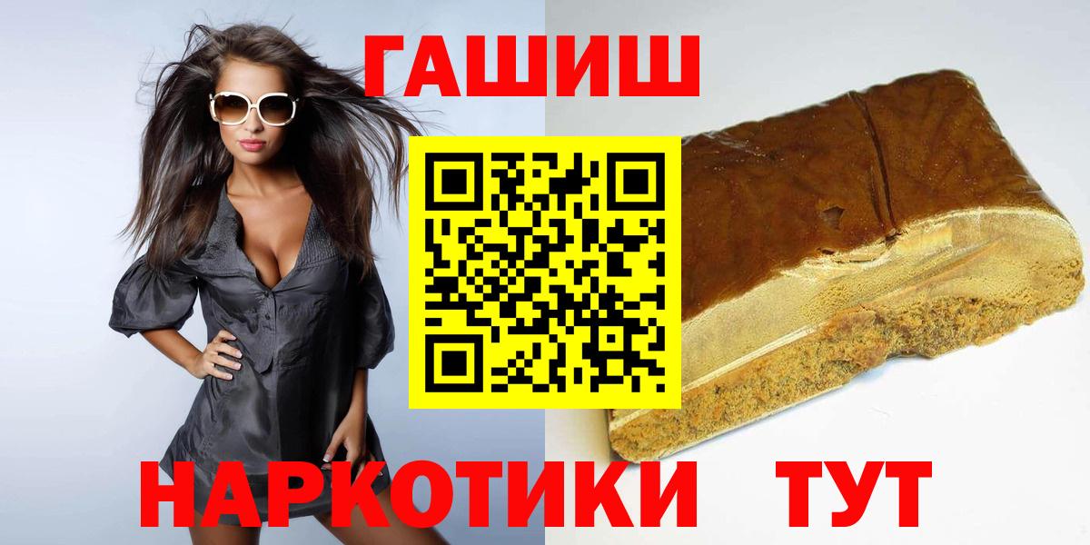 ГАШИШ Premium  Вход с VPN  Красноуфимск  Гашиш AMNESIA HAZE 