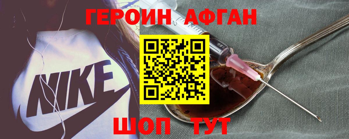 Красноуфимск  Хмурый  Вход с VPN  Героин афганец 