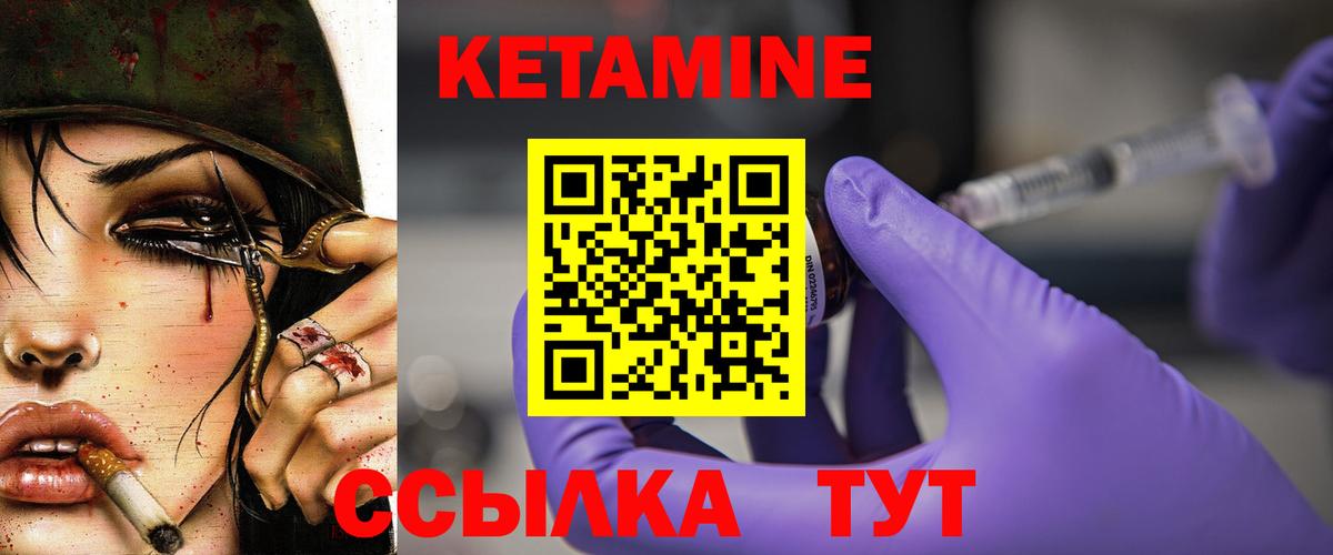 КЕТАМИН VHQ Красноуфимск