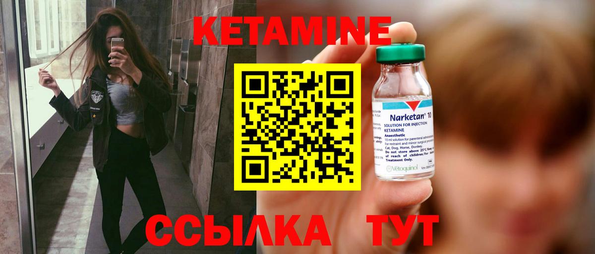 Красноуфимск  КЕТАМИН VHQ  Вход с VPN  КЕТАМИН VHQ 