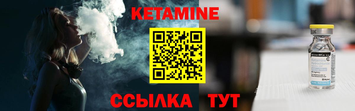 Кетамин ketamine  Вход с VPN  Красноуфимск 
