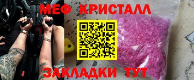 меф Волжск