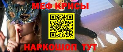 меф Волжск