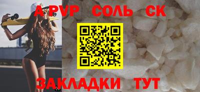 меф Волжск