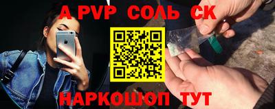 СК Волгодонск
