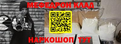 меф Волжск