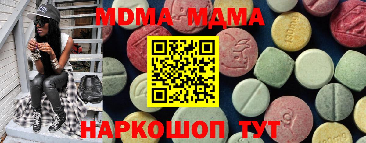 MDMA молли  MDMA VHQ  МДМА  Вход с VPN  Красноуфимск 