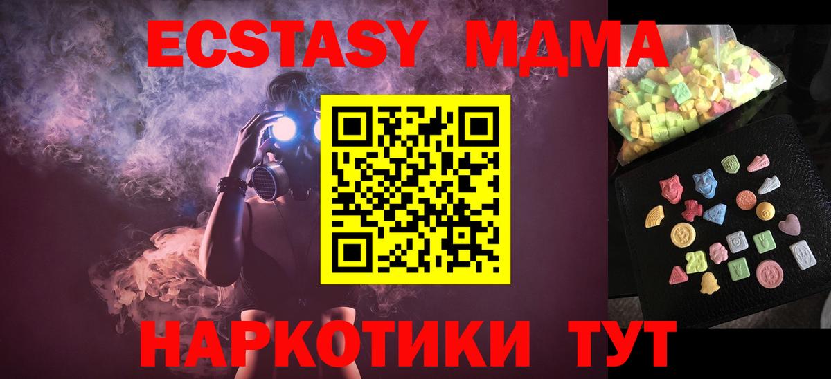 Альфа ПВП СОЛЬ кристаллы  Вход с VPN  ГАШИШ  Красноуфимск  ГАШИШ  Кокаин  Меф МЯУ МЯУ  
