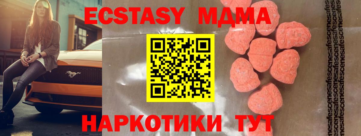Красноуфимск  MDMA кристаллы  Вход с VPN  МДМА VHQ 