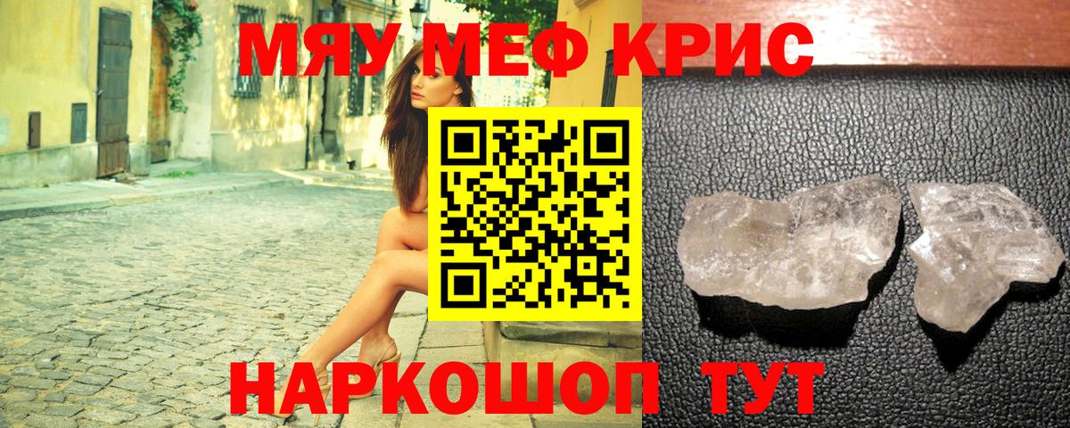 Мефедрон  Мефедрон mephedrone  Вход с VPN  МЕФ 4 MMC  Красноуфимск  Меф 
