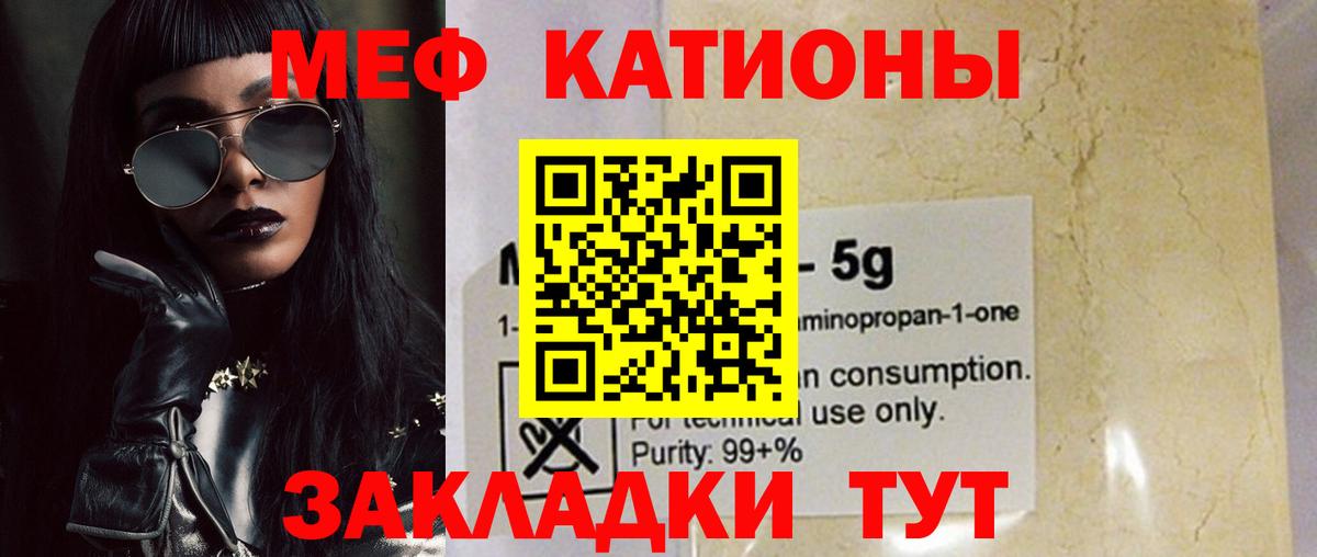 Мяу-Мяу Красноуфимск