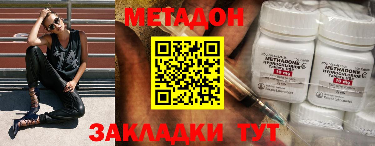 МЕТАДОН мёд  Вход с VPN  Красноуфимск 
