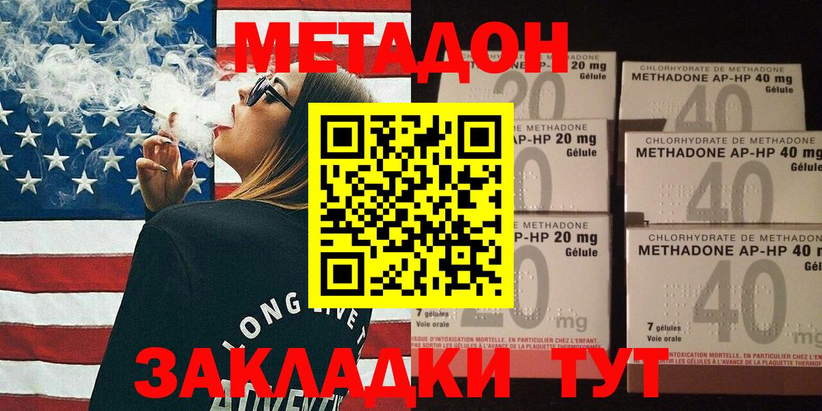 Метадон мёд Красноуфимск