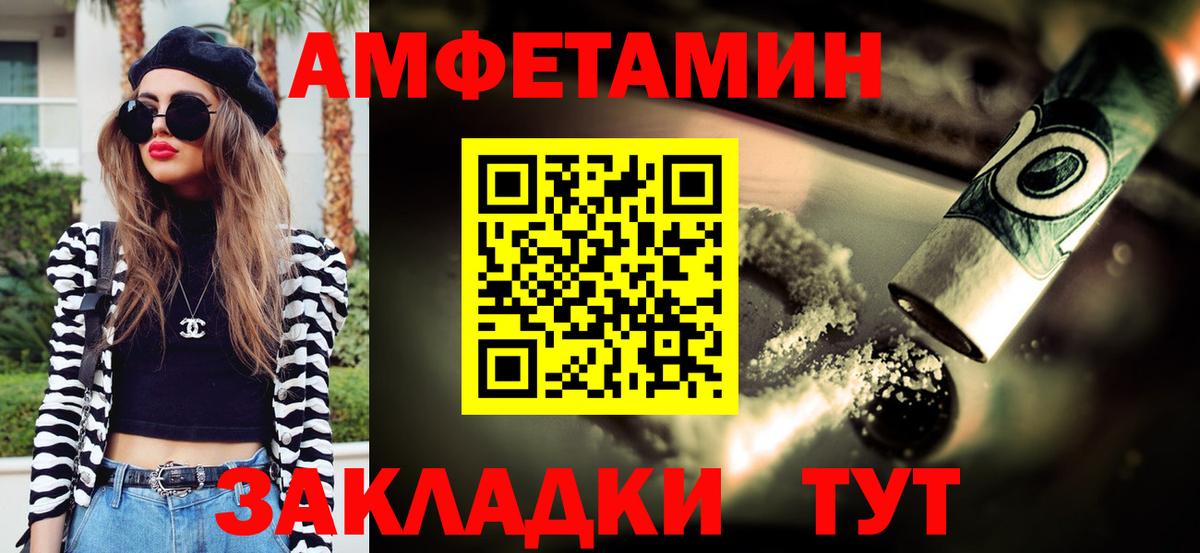 МЕТАМФЕТАМИН кристалл Красноуфимск