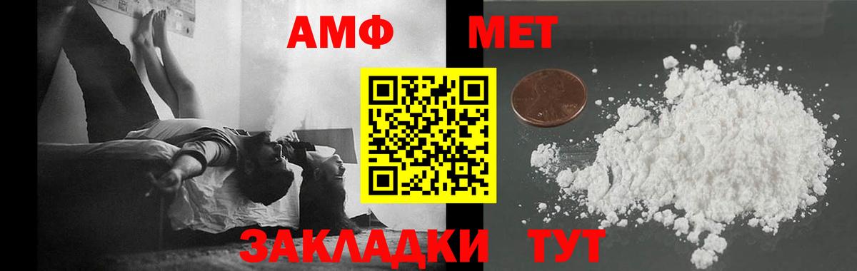 МЕТАМФЕТАМИН пудра  МЕТ  Красноуфимск  Вход с VPN 