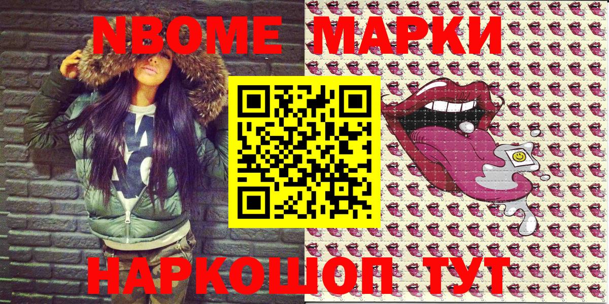 Марки N-bome 1,5мг Красноуфимск