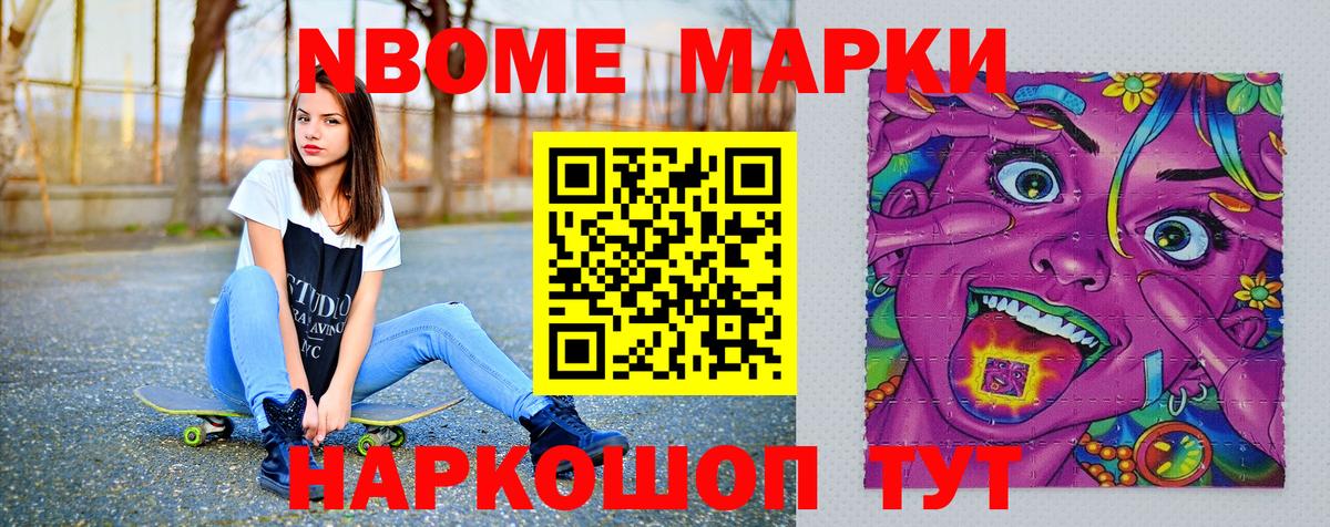 Марки NBOMe  Наркотические марки 1,5мг  Наркотические марки 1,5мг  Вход с VPN  Красноуфимск 