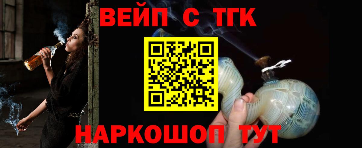 Красноуфимск  Дистиллят ТГК Wax  Вход с VPN 